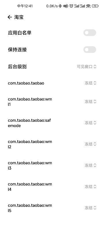 noactive官方版