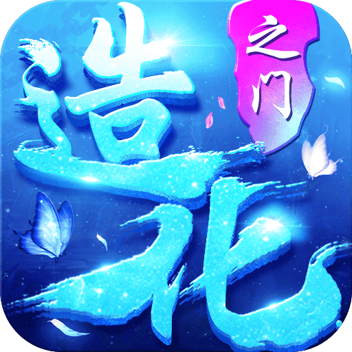 造化之门百度多酷版