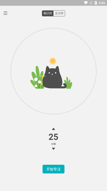 Meow专注计时官方版 Meow专注计时app下载
