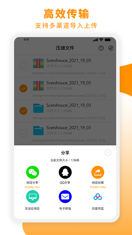 全能zip解压缩工具app