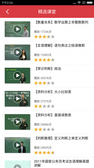 浙江事业单位app 浙江事业单位软件下载