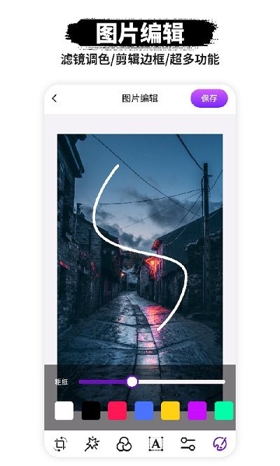 p图软件客户端