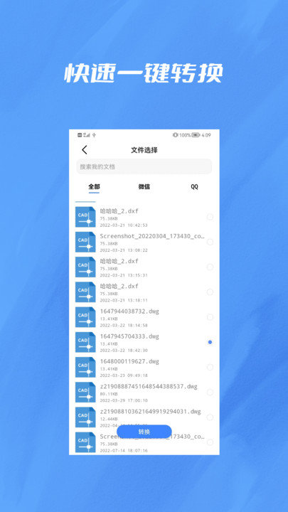 转pdf客户端