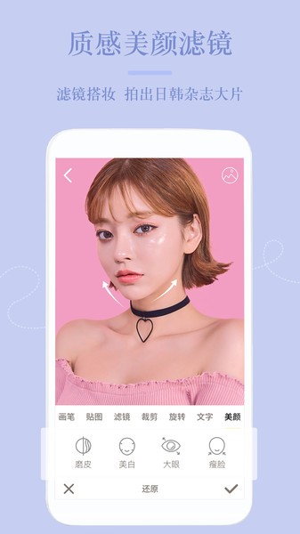 嗨自拍软件app