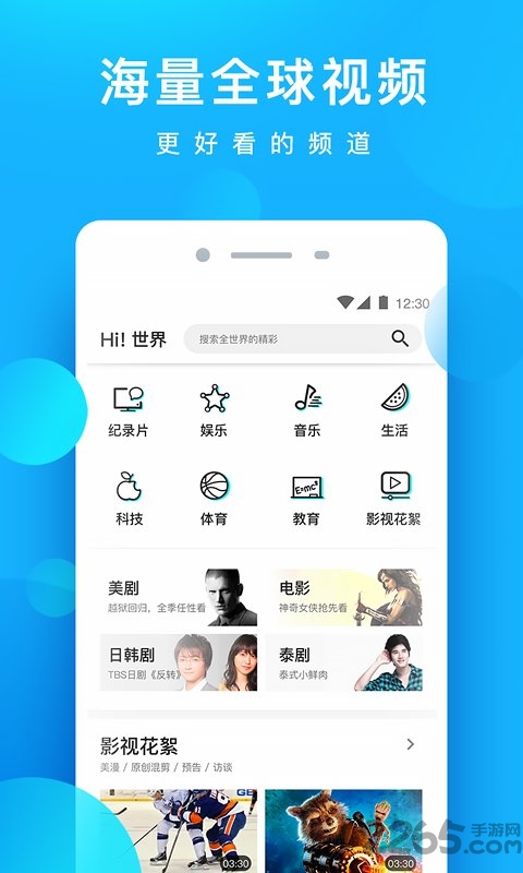 酷看影视智能电视版