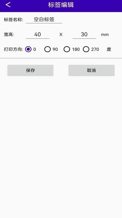 中能标签app下载