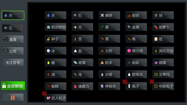 疯狂粉末游戏正版