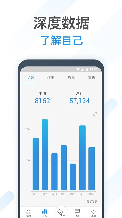 跑步打卡手机版(动动计步器)