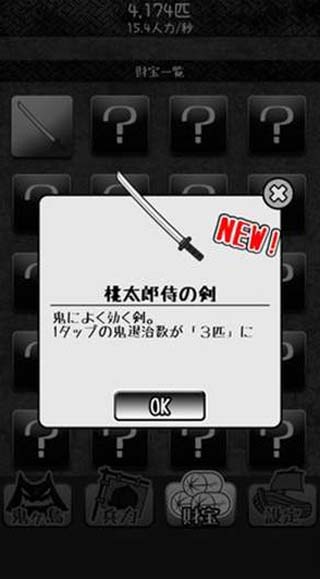 鬼畜桃太郎游戏