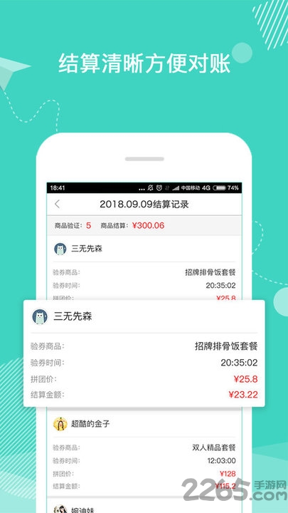拼团掌柜app