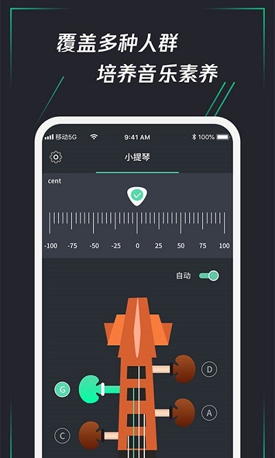 和弦调音器app