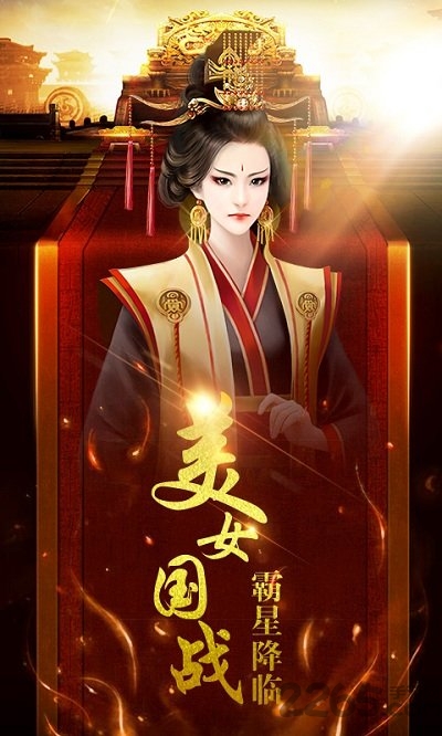 将军不要走手游下载