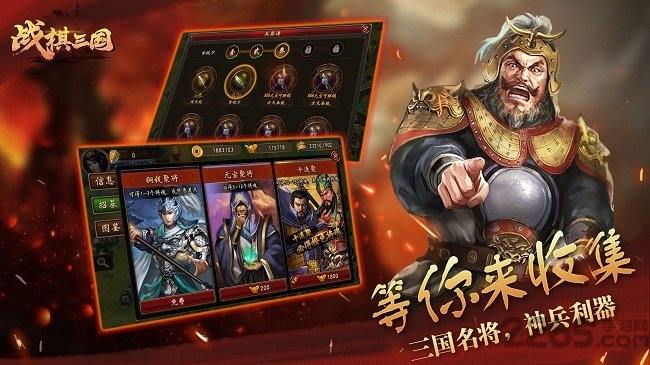 战棋三国小米游戏