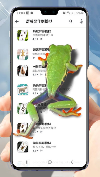 蜘蛛屏幕模拟软件