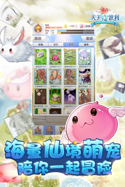 天天打波利手游小米版