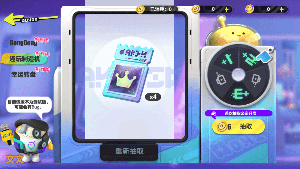 蛋仔派对抽奖模拟器最新版 蛋仔派对抽奖模拟器手机版下载安装