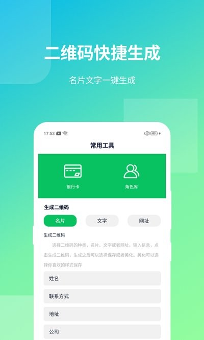 微商截图助手安卓免费版