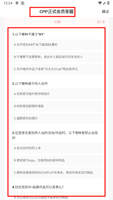cpp无差别官方网站答案 cpp无差别官方网站答案