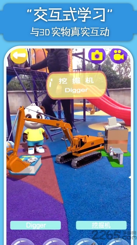 猫小智百科ar手机版