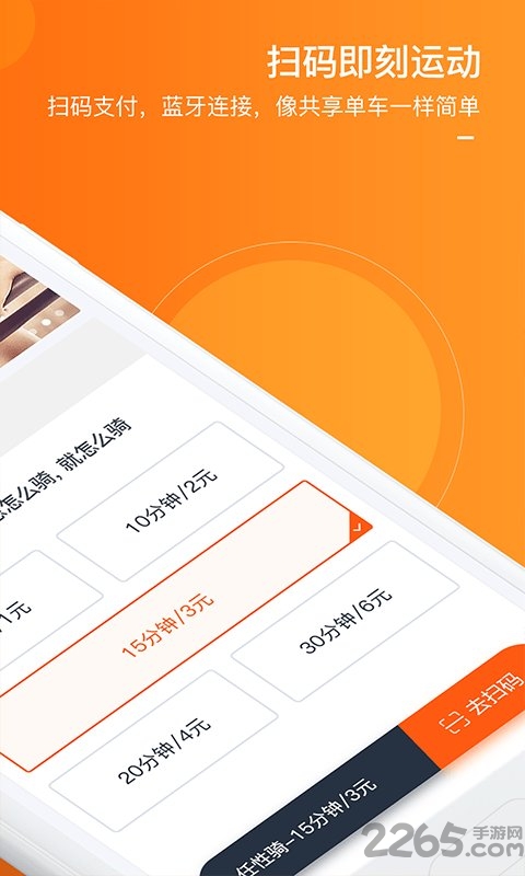 造动手机版