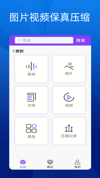 易用解压缩软件免费下载