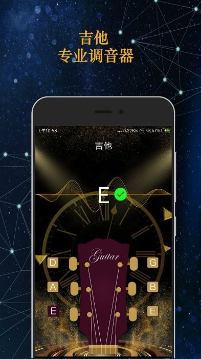 guitartuna调音器免费下载