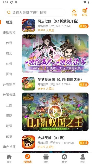 巅峰游戏盒子