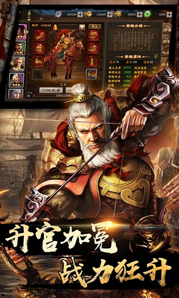 出战追击官方版