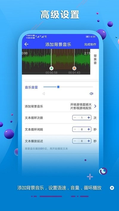 ai配音软件