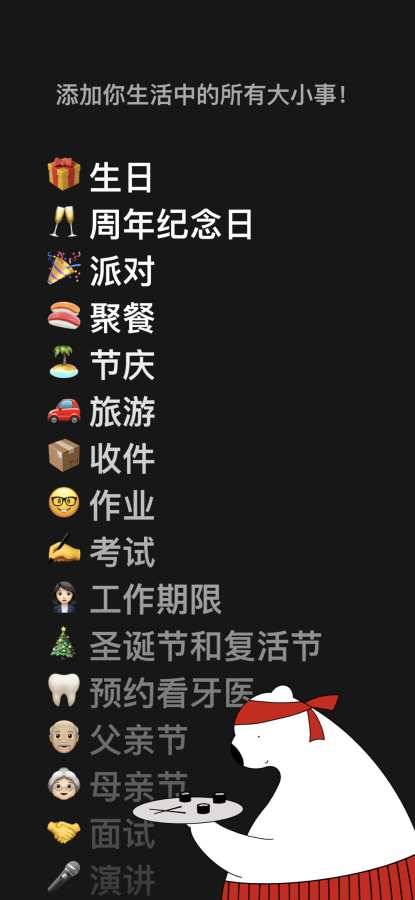 小熊倒数手机版
