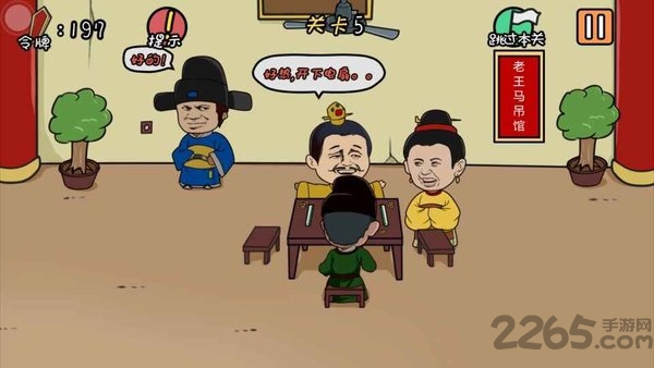 总有刁民想害朕手机版