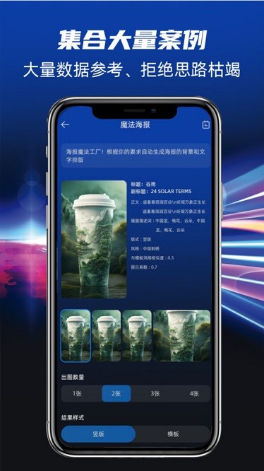 酷熊AI设计软件下载