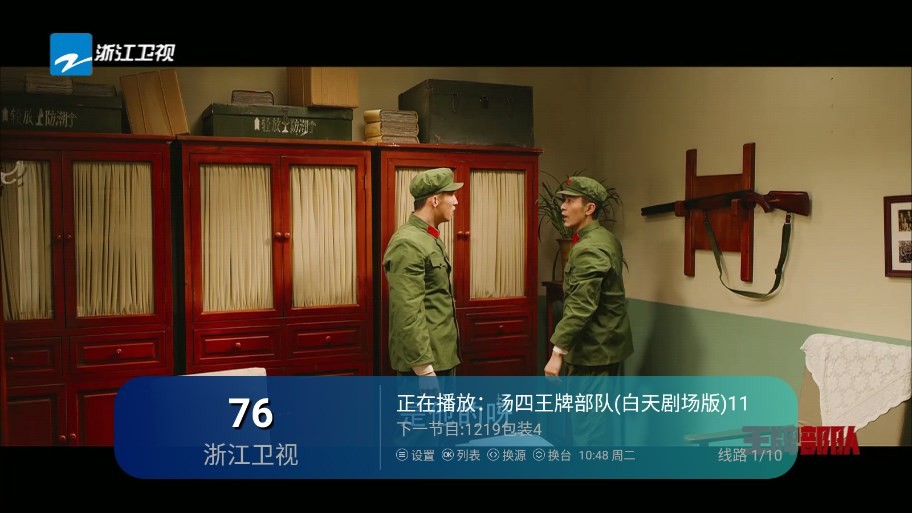 空格tv官方版