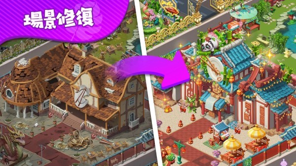 疯狂海滨酒店冲刺免费下载