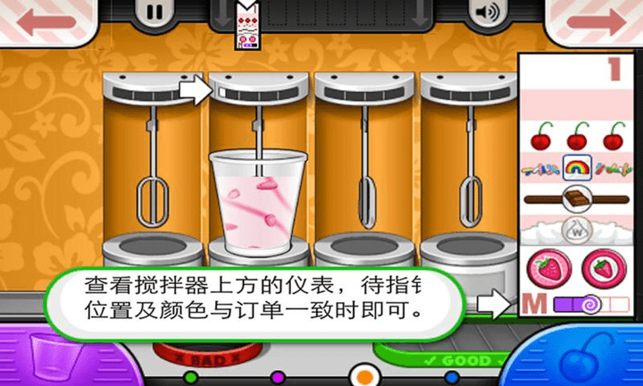 老爹冰淇淋制作店中文版