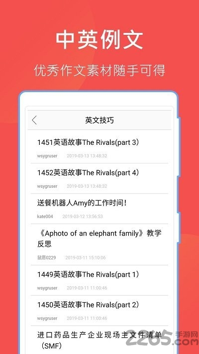 哈哈文库app