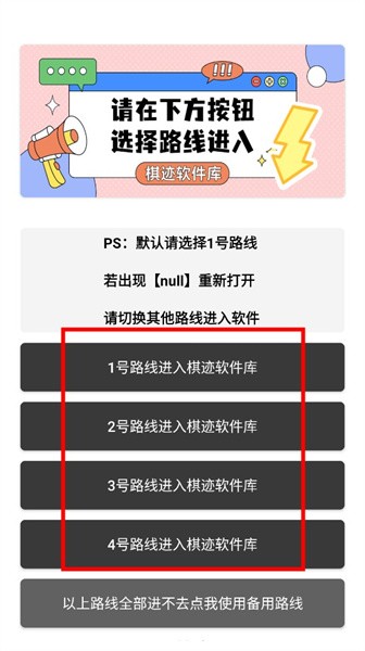 棋迹软件库3.0最新版本 棋迹软件库app