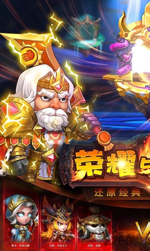 暗黑超神满v版