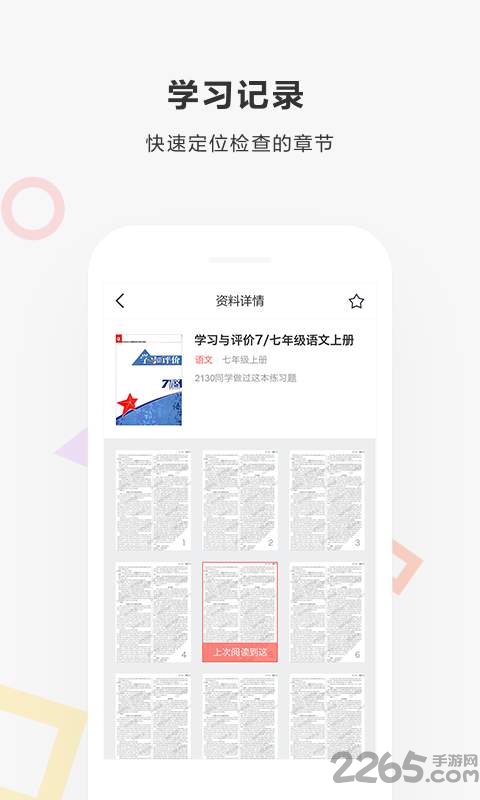快对作业旧版本2017 快对作业旧版本下载