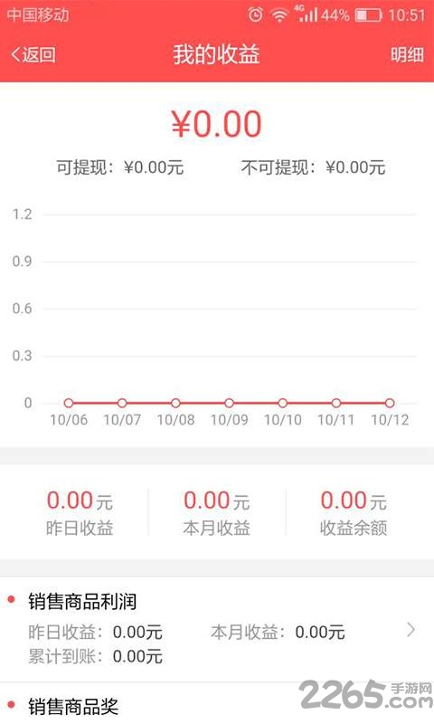 创客管家app