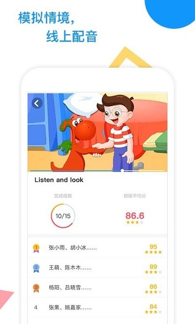 爱配音app最新版本