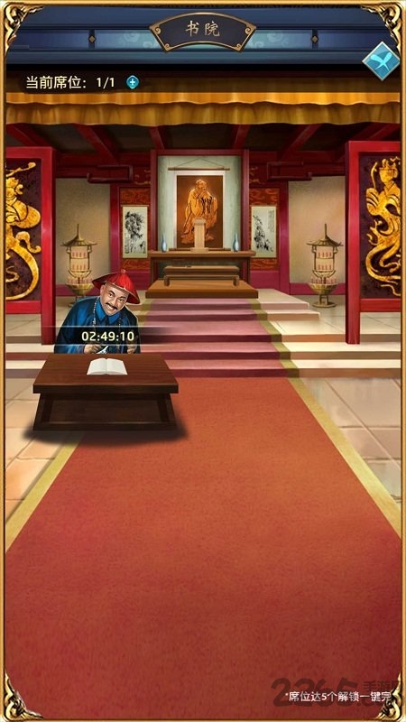 极品小县令手游