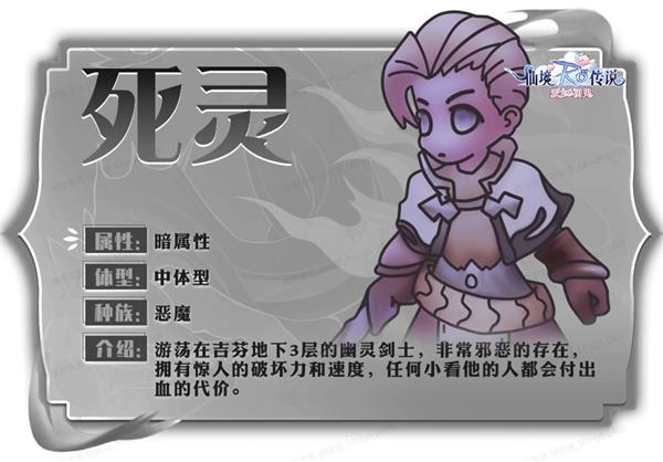 仙境传说爱如初见游戏mvp图鉴 仙境传说爱如初见手游mvp图鉴