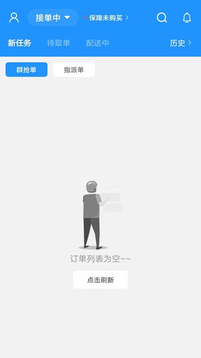 快达骑手版官方版