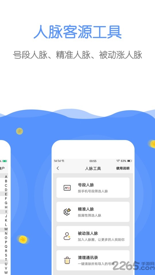微商截图器app(又名微商截图工具)