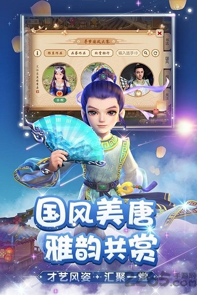 玩客梦幻西游手游