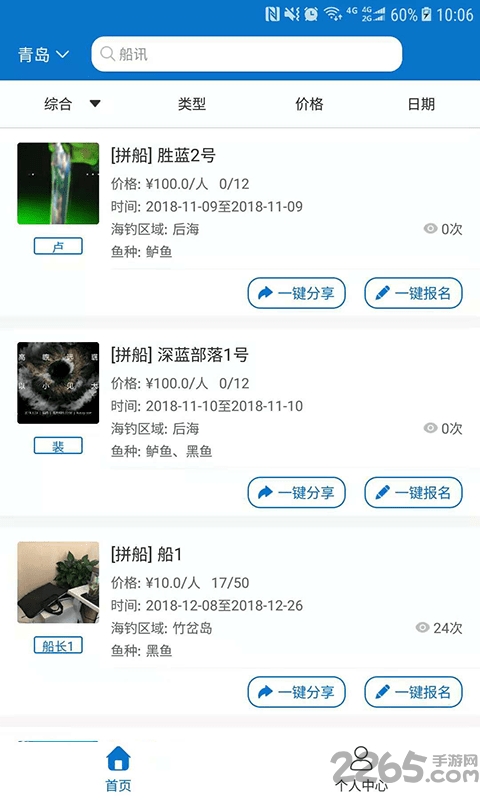 深蓝部落最新版