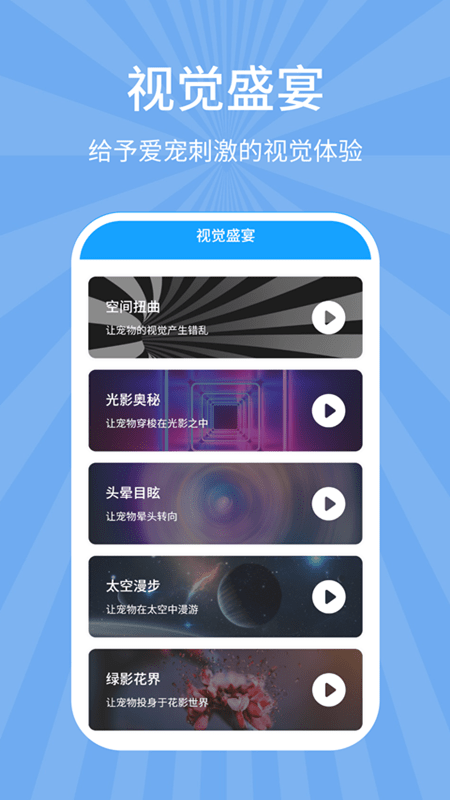 宠物狗猫交流器app