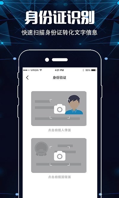 照片扫描王app