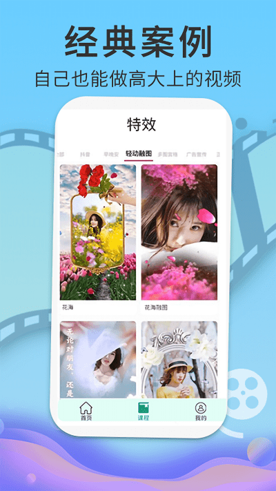 pr短视频剪辑免费版